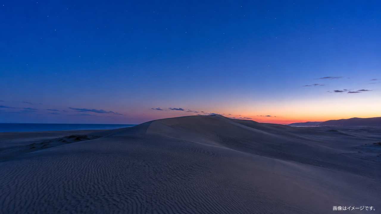 夕暮れ直後の鳥取砂丘を実写風